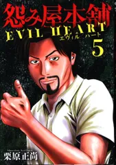 2025年最新】怨み屋本舗の人気アイテム - メルカリ 