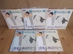 2024年最新】惣領智子 ｌｐの人気アイテム - メルカリ