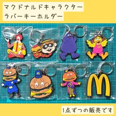 レア！　マクドナルドランド　キャラクター　ウオールクロック　アメトイ　グリマス McWorks Co. グリマス マクドナルド