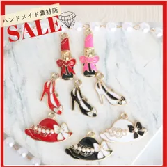 【8個】口紅 フラワー 花 リップ  5番 No.5 リボン パール 帽子 ハンドバッグハイヒール チャーム ジュエリー UVレジン 封入 手芸材料 デコパーツ ハンドメイド素材