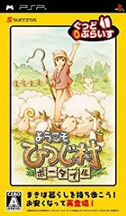 【中古】【非常に良い】ようこそひつじ村 ポータブル ぐっどぷらいす - PSP wyw801m