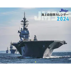 2024年最新】海上自衛隊の人気アイテム - メルカリ