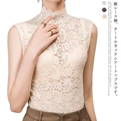 総レース タンクトップ レディース 大きいサイズ 透け感 レース ノースリーブ トップス インナー レイヤード シアー ハイネック シアートップス シースルー 重ね着 20代 30代 40代 春夏 大 PRYl629