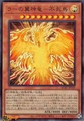 2025年最新】ラーの翼神竜の人気アイテム - メルカリ