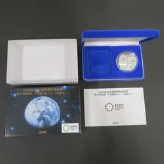 2025年最新】愛地球博 記念硬貨の人気アイテム - メルカリ