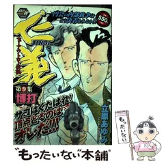 2026年最新】立原あゆみ 仁義の人気アイテム - メルカリ