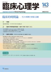 The Application of Economic