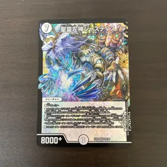 デュエルマスターズ 聖霊左神ジャスティス 61fI8p1sCyL._UF350,350_QL50_.jpg