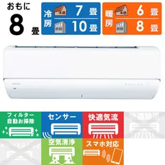 2025年最新】6畳用エアコン 東芝の人気アイテム - メルカリ