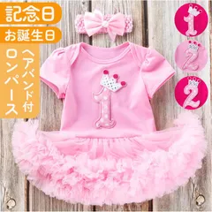 ☆ 66cm ☆ ベビー服 ロンパース ヘアバンドセット ロンパース ヘアバンド セット ベビー フォーマル Tシャツ tシャツ ベビードレス チュール ワンピース オールインワン ベビー服 ドレス ヘアバンドセット 半袖 子供服 子供用 子ども用