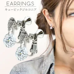 イヤリング レディース 金属アレルギー対応 キュービックジルコニア バネ式イアリング カジュアル 揺れる キラキラ 日常使い 使いまわし お呼ばれアクセ デイリーアクセ ギフト プレゼント メール便送料無料 秋冬 大人気