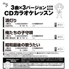 CDカラオケレッスン197（GCD-197）