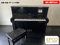 ★58627【アップライトピアノ】YAMAHA　YUS1 ☆58627【アップライトピアノ】YAMAHA YUS1 | リユース専門店エプコ