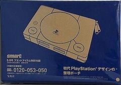 初代PlayStationデザイン 整理ポーチ smart 2025年 5月号
