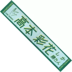 2025年最新】君しか勝たん タオルの人気アイテム - メルカリ