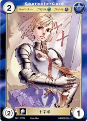 【中古】アクエリアンエイジ No.1471[UC]：十字軍