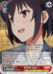2025年最新】ヴァイス 冴えカノ デッキの人気アイテム - メルカリ