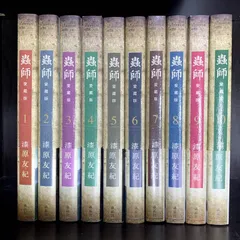 蟲師 愛蔵版　全巻　1～10巻　初版 送料無料 愛蔵版 蟲師 全10巻 漆原友紀 中古コミック 漫画