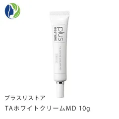 【正規販売店】【ポスト投函】プラスリストア TAホワイトクリームMD 10g　トラネキサム酸 シワ 乾燥