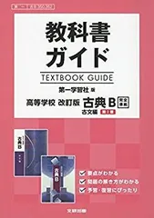 第一学習社 化学 新課程版 2025 問題集デジタルデータ DVD 未開封新品 2025年度用 新課程版 セミナー化学基礎+化学 問題集本体別冊解答