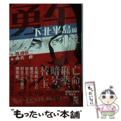 2025年最新】勇午 文庫の人気アイテム - メルカリ
