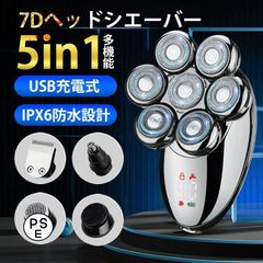 スキンヘッド シェーバー 126枚刃 バリカン メンズ 5in1 126枚刃