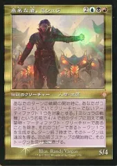 封じ込める僧侶　英語　旧枠　FOIL TSR 旧枠仕様)虚空の杯/Chalice of the Void《英語》【TSR】