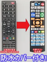 2024年最新】レボリューション テレビリモコンの人気アイテム - メルカリ