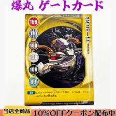 爆丸 24個　カード、フィールド付き　まとめ売り 2025年最新】爆丸まとめ売りの人気アイテム - メルカリ