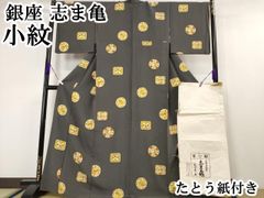 平和屋本店□極上 世界的友禅作家 千地泰弘 六通柄袋帯 スリーシーズン  