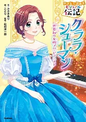 【中古】 ローベルト・クラーラシューマン愛の手紙 41TQKV6PB6L._UF350,350_QL50_.jpg