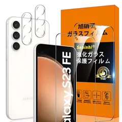 対応 Galaxy S23 FE 5G ガラスフィルム 指紋防止 【2* フィルム + 2* レンズ保護フィルム】国産旭硝子材質 Galaxy S23 FE 5G 薄型 強化ガラス Galaxy S23 FE 5G 保護フィルム 高光沢 Galaxy S2