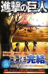 2023年最新】進撃の巨人29 特装版の人気アイテム - メルカリ