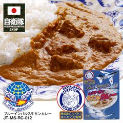 自衛隊 グッズ ブルーインパルス レストランぱらだいす 監修 牛タンカレー ひと袋 180g エンブレム 空自 おいしい 非常食 常温 ギフト 日本製 レトルト 青 航空自衛隊 Blue Impulse 保存食 防災備蓄食 おしゃれ  JT-MS-RC-012