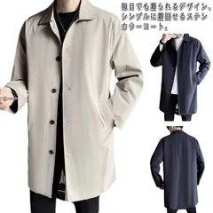 ステンカラーコート スプリングコート ロングコート メンズ コート アウター ビジネスコート ステンカラー 長袖 ミドル丈 トレンチコート ストレッチ 通学 通勤 春秋 大きいサイズ ブラック ベージ#nin3364