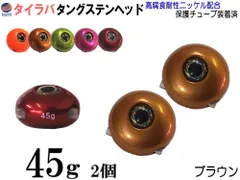 オモック型120g100gプレーン、オレキン、アカキン各1個計6個タイラバヘッド オモック型120g100gプレーン、オレキン、アカキン各1個計6個