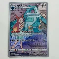 ドータクンchr PSA10 10枚セット ポケモンカード ドータクンCHR psa10 - メルカリ