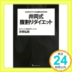 井岡弘樹の人気アイテム - メルカリ