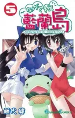 2025年最新】ながされて藍蘭島の人気アイテム - メルカリ