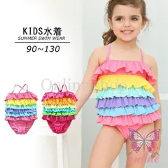 子供水着 女児 体型カバー 可愛い ワンピース水着 水泳 ビーチ 海 温泉 プールキッズ セパレート ビキニ フリル 虹 砂浜 女の子 キッズ 90-130