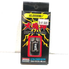 125 有井製作所 ウルトラ 大魔神 パワーモーター ARII ULTRA POWER MOTER ミニ四駆 モーター 60,000回転