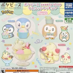 ポケピースsweets shop マスコットフィギュア マホミル2体セット