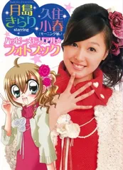 BLT当選限定チェキ 久住小春　希少 BLT当選限定チェキ 久住小春希少