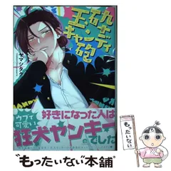 【中古】 玉砕キャンディ砲 (Kaiohsha comics Gush comics) / ヤマシタク / 海王社