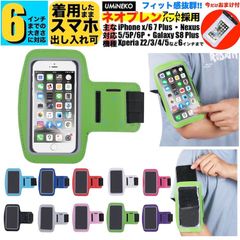 ライム スマホ アームバンド iPhone 15 / 15 Pro 14 13 12 Pro 対応 アーム ランニング ホルダー 腕 用 ホルダー バンド 6インチ迄