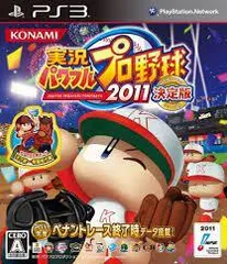 2024年最新】実況パワフルプロ野球2011決定版の人気アイテム - メルカリ