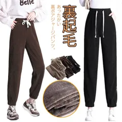 裏起毛パンツ コーデュロイ カジュアルパンツ ジョガーパンツ 裏ボア 防寒 長ズボン 極暖 レディース ワイド ジャージ テーパードパンツ 柔らかい ウエストゴム 裏起毛 厚手 あったか 暖かい 防風#koisu563662