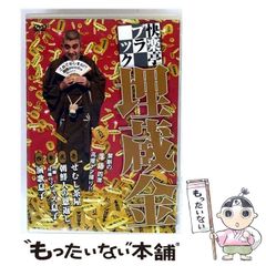 中古】 雪舞 / 渡辺 淳一 / 河出書房新社 - メルカリ