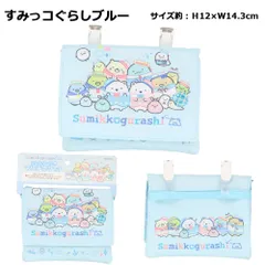 マルチポケット ポシェットポケット すみっコぐらしブルー：123436969 |  すみっコぐらしすみっコ 水色 移動ポケット ポケットポーチ ポシェット クリップ ショルダー 紐 ミニバッグ 小物入れ キッズ 子供 幼稚園 保育園 小学生 プレゼント