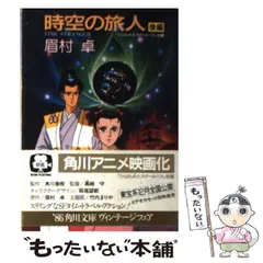 2024年最新】眉村卓の人気アイテム - メルカリ